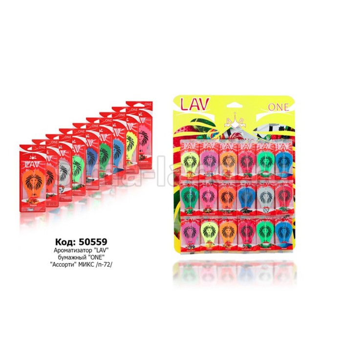 Ароматизатор LAV бумажный "ONE", ассорти, МИКС