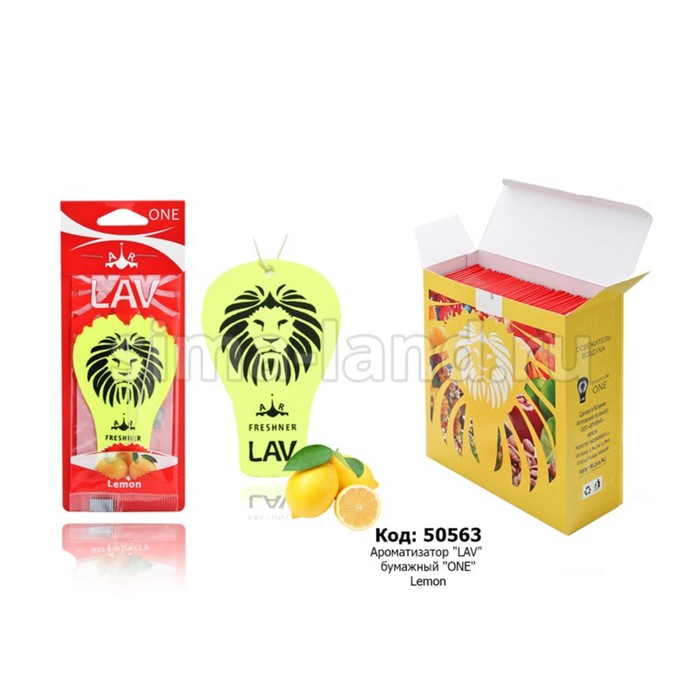 Ароматизатор LAV бумажный "ONE", Lemon