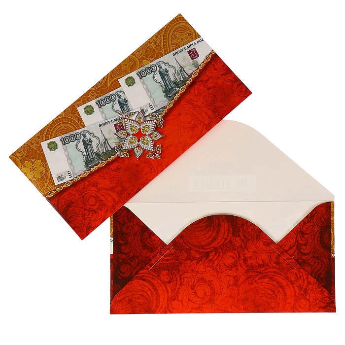 Конверт для денег "Универсальный" купюры