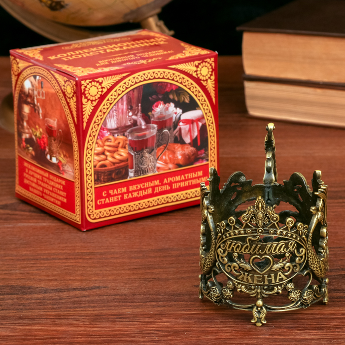 Подстаканник "Любимая жена"