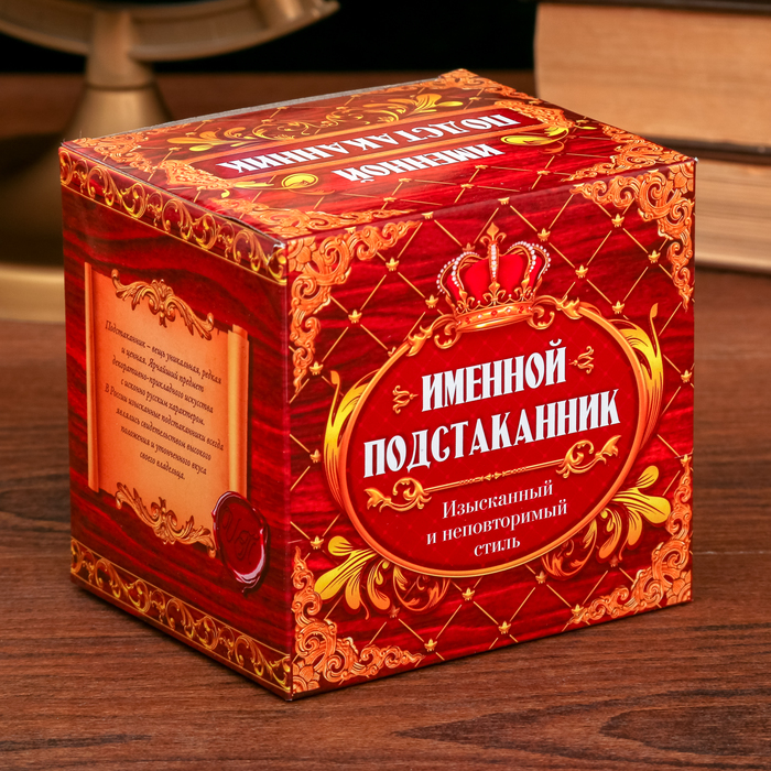 Подстаканник "Наталья"