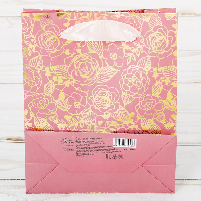 Пакет ламинированный вертикальный «Самой чудесной!», S 11 × 14 × 5,5 см