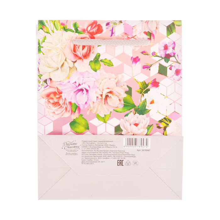 Пакет ламинированный вертикальный «Это твой день!», S 11 × 14 × 5,5 см