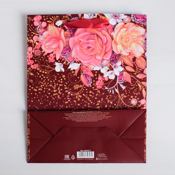 Пакет ламинированный вертикальный «Всё для тебя!», S 11 × 14 × 5,5 см