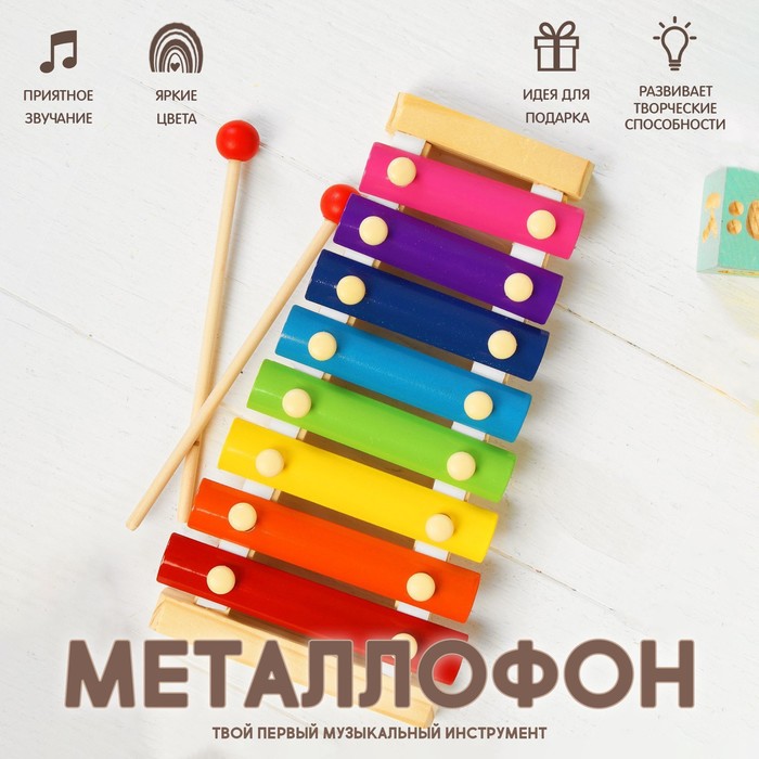 Игрушка музыкальная Металлофон, 8 тонов игрушка музыкальная металлофон уточка