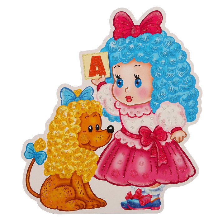 Плакат вырубной "Мальвина с Артемоном" А4