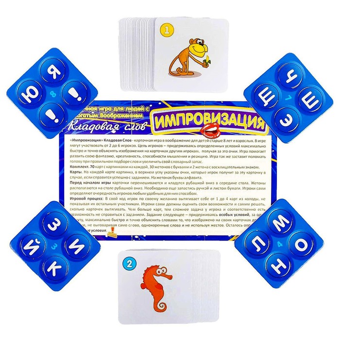 

Настольная игра «Импровизация: Кладовая слов»