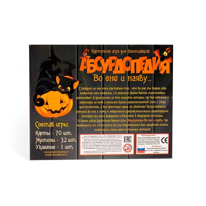 Карточная игра "Абсурдопедия: Во сне и наяву"