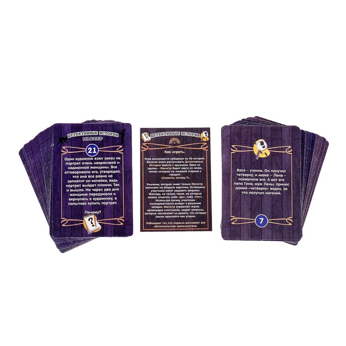 Настольная игра "Детективные истории: Мастер"