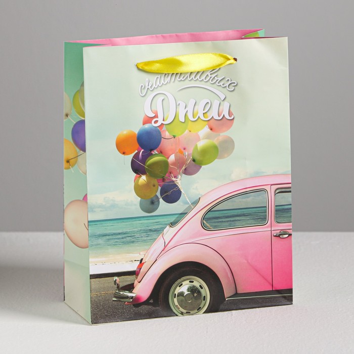 Пакет ламинированный вертикальный «Счастливых дней!», MS 18 × 23 × 8 см