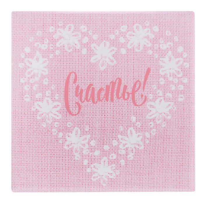 Подарочная коробочка под кольцо «От всего сердца», 5 х 5 х 3,5 см