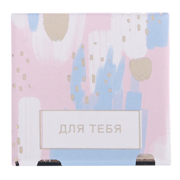 Подарочная коробочка под кольцо с тиснением «Яркая фантазия», 5 х 5 х 3,5 см