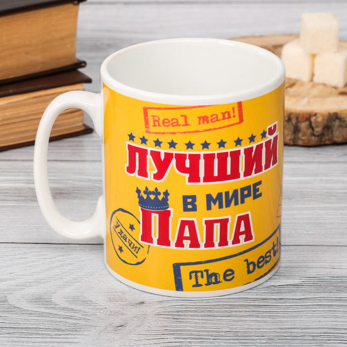 Кружка-хамелеон "Лучший в мире папа", 300 мл