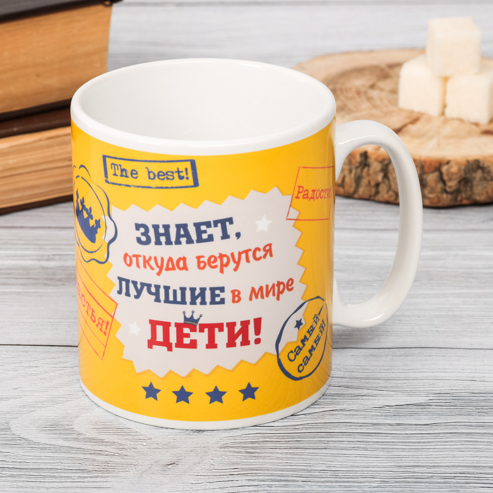 Кружка-хамелеон "Лучший в мире папа", 300 мл