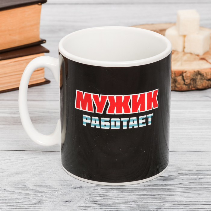 Кружка-хамелеон "Мужик", 300 мл