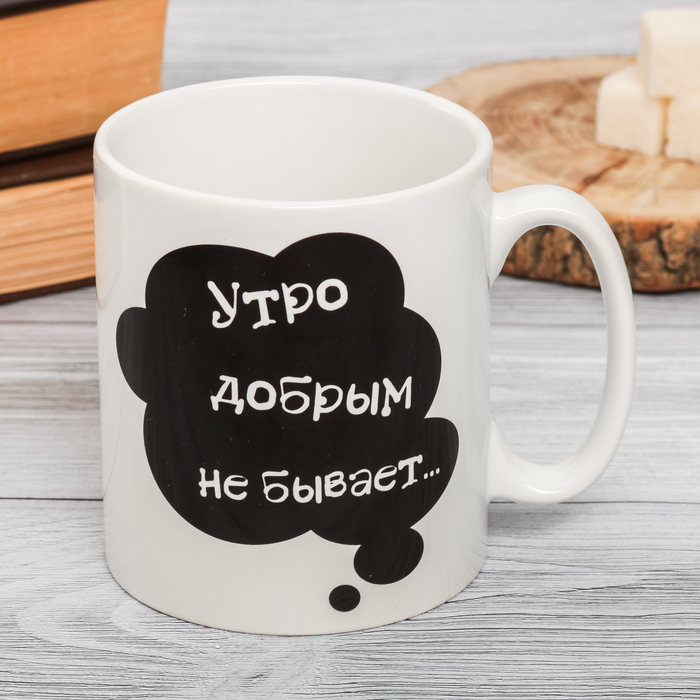 Кружка-хамелеон "Бодрого утра", 300 мл