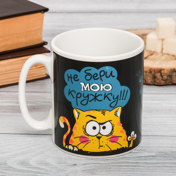 Кружка-хамелеон "Котэ", 300 мл