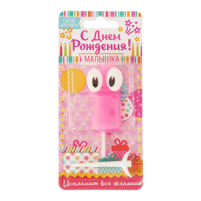 Свеча цифра 1 для девочки " С Днем рождения, малышка ", 8.5 х 17 см