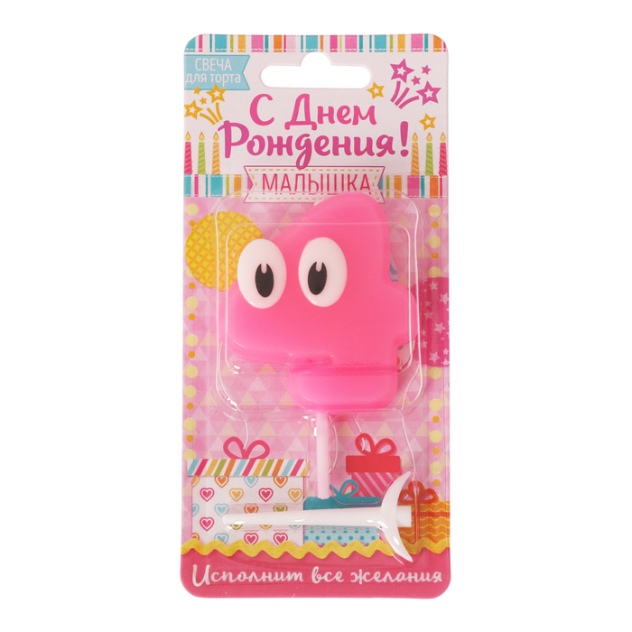 Свеча цифра 4 для девочки "С Днем рождения, малышка", 8.5 х 17 см