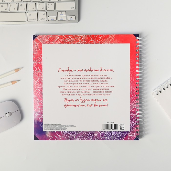 Смешбук на гребне "Поверь в мечту", твёрдая обложка, 20 х 20 см, 40 листов