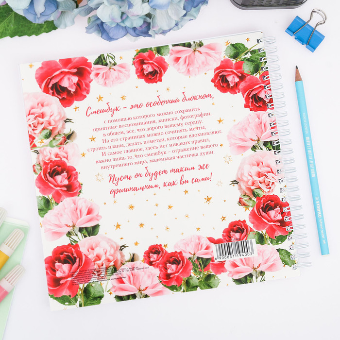 Смешбук на гребне "Чудеса там, где в них верят!", твёрдая обложка, 20 х 20 см, 40 листов