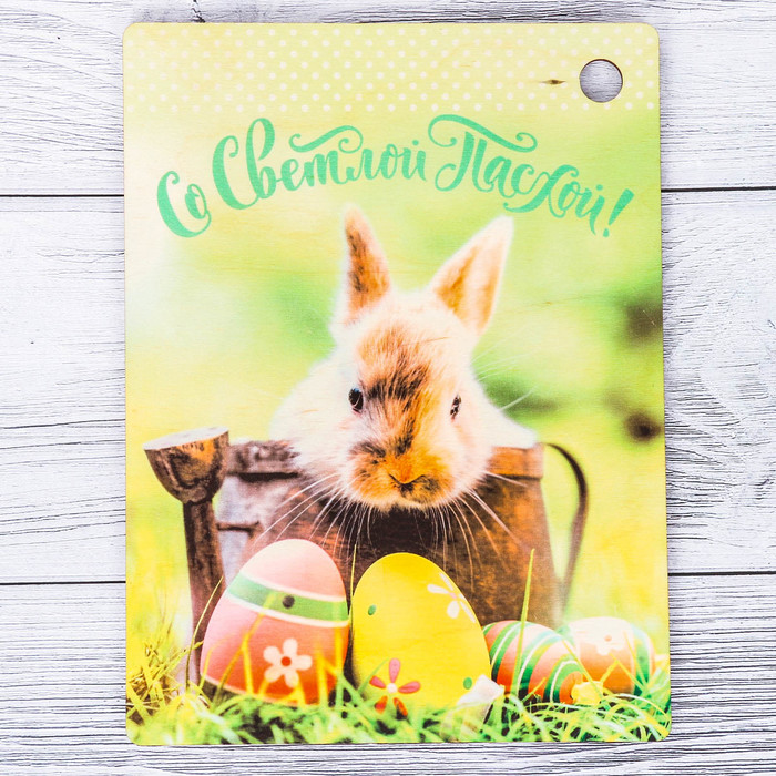 Доска разделочная "Со Светлой Пасхой"