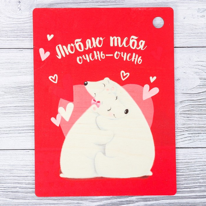 Доска разделочная "Люблю тебя очень-очень"