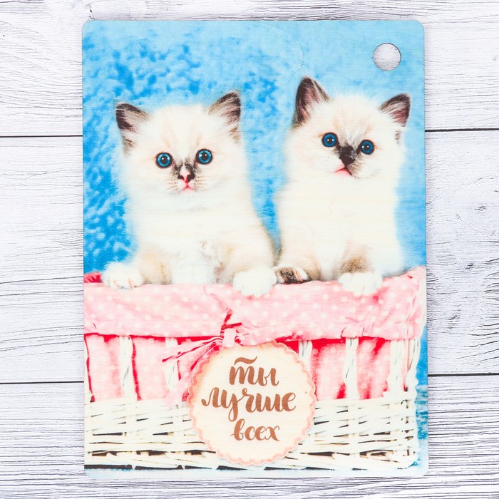 Доска разделочная "Ты лучше всех"