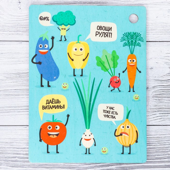 Доска разделочная "Овощи рулят"