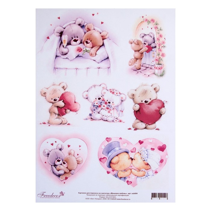 Картинки для переноса на ткань "Мишкина любовь"