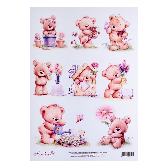 Картинки для переноса на ткань "Мишки"