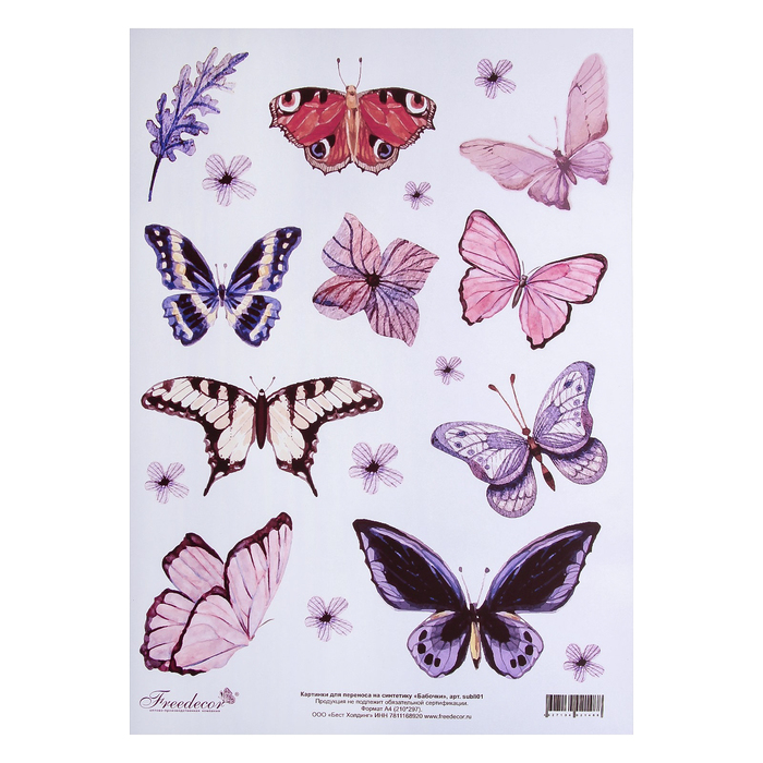 Картинки для переноса на ткань "Бабочки"