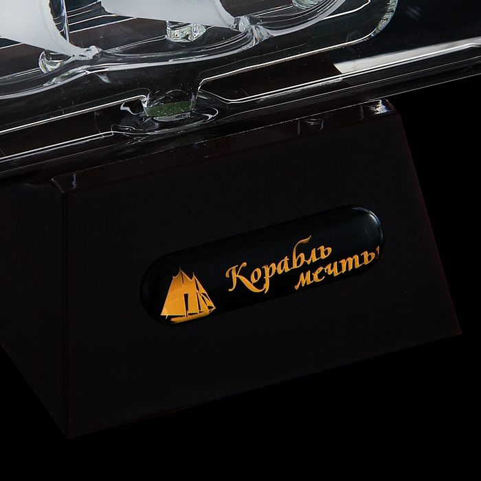 Корабль сувенирный в бутылке с белыми парусами «Корабль мечты», 9 х 20,5 х 4,5 см