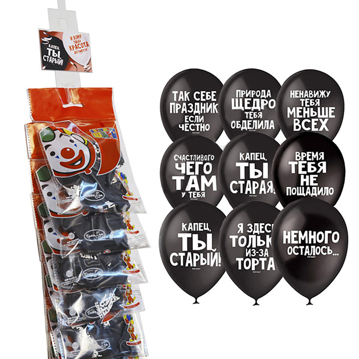 Шар латексный на стрип ленте 12" "Оскорбления" 2 ст., 5 шт., черный