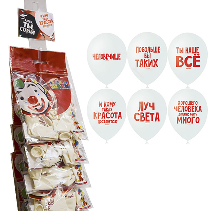 Шар латексный на стрип ленте 12" "Хвалебные" 2 ст., 5 шт., белый