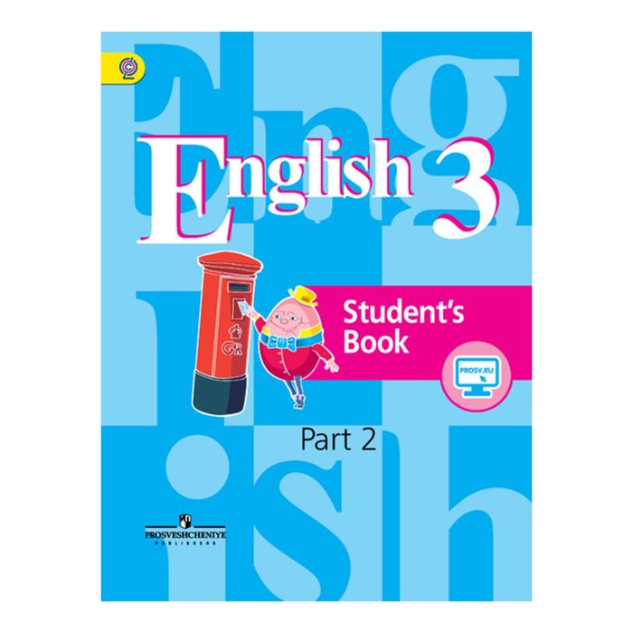 Англ. язык 3 кл. /2-4 кл./ Кузовлев. В 2-х ч. Ч.2 /ФГОС//online под./ 2017