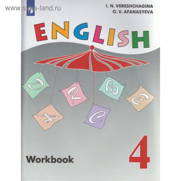 книга для чтения фгос английский язык новое оформление 4 класс верещагина и н Рабочая тетрадь. ФГОС. Английский язык, новое оформление 4 класс. Верещагина И. Н.