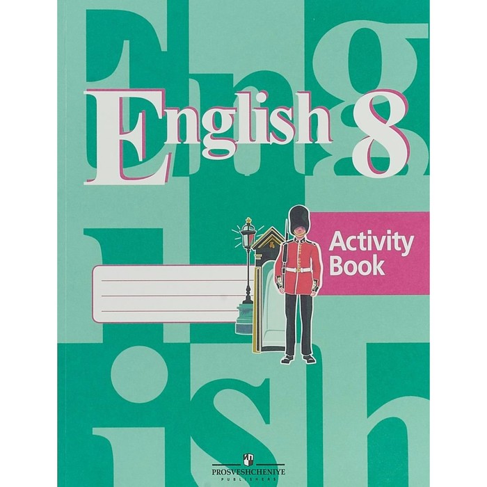 Англ. язык 8 кл. Раб. тетр. Кузовлев/ФГОС 2017