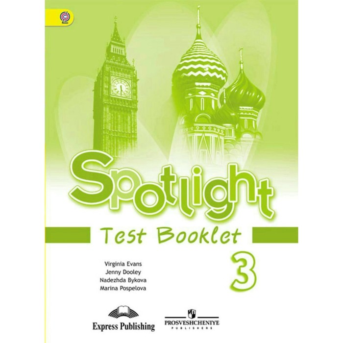 Английский в фокусе 3 кл. Контр. задания Быкова, Дули /ФГОС/