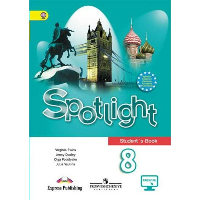 Английский в фокусе 8 кл. Ваулина, Дули /ФГОС//online под./ 2018