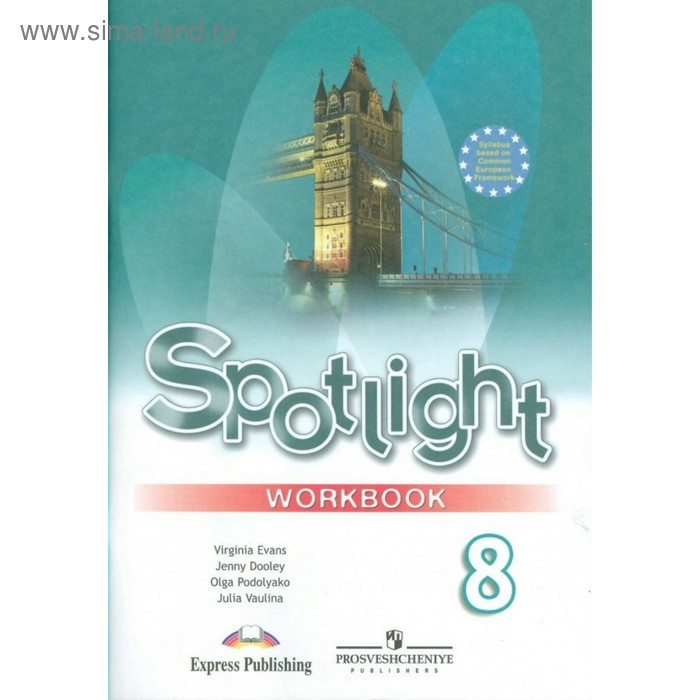 Английский в фокусе 8 класс Рабочая тетрадь Ваулина Ю Е Подоляко О Е Эванс В Дули Дж 244₽
