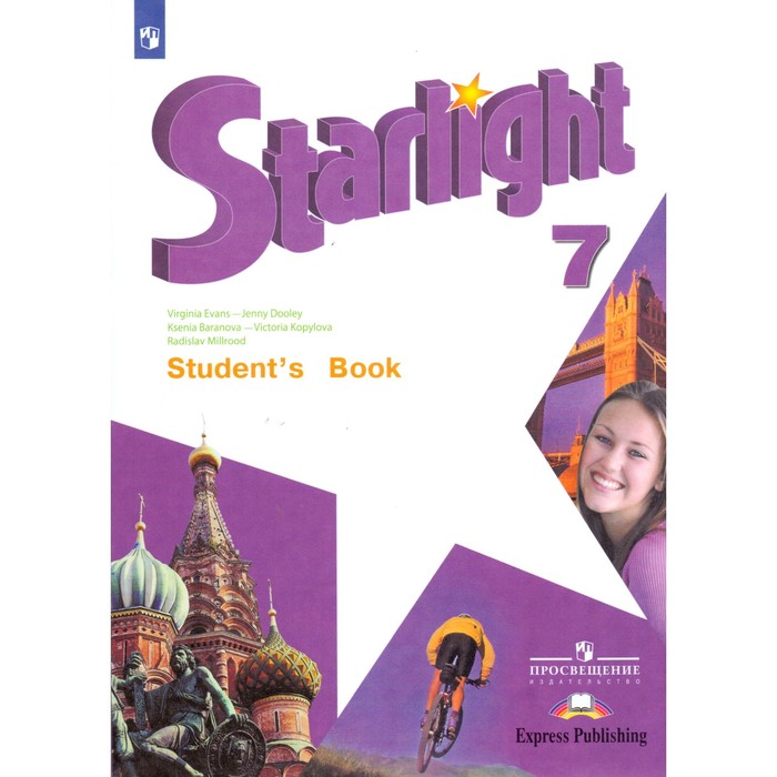 Звездный английский 7 класс. Учебник /углуб./ Баранова /ФГОС//online под./ 2018