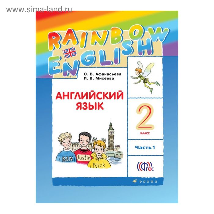 Step 37 2 класс по английскому афанасьева презентация