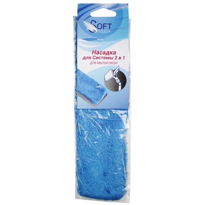 Насадка к системе для мытья окон 2 в 1 (58495-7644)