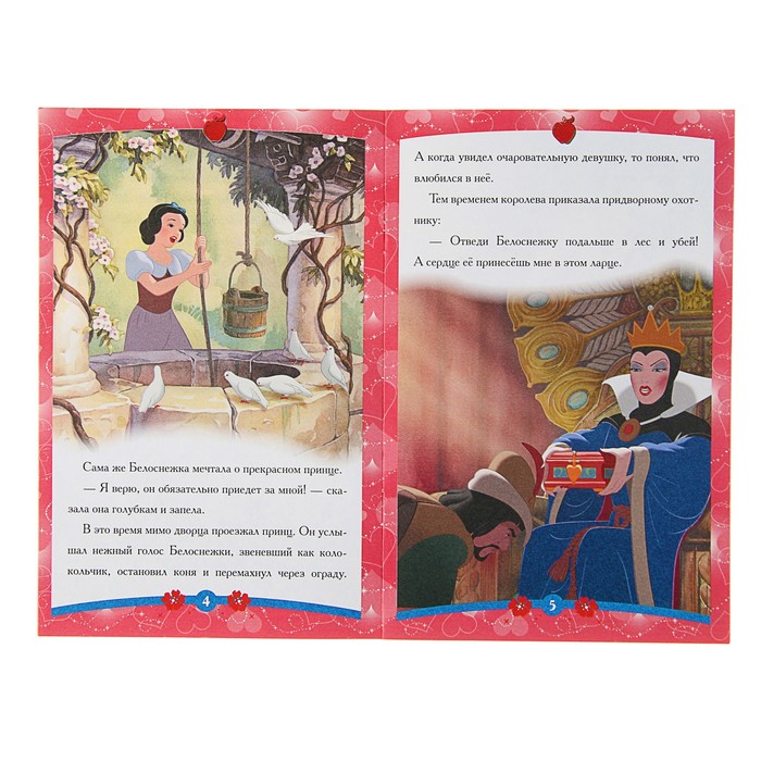 Сказка - малышка «Белоснежка и семь Гномов. Принцесса Disney»