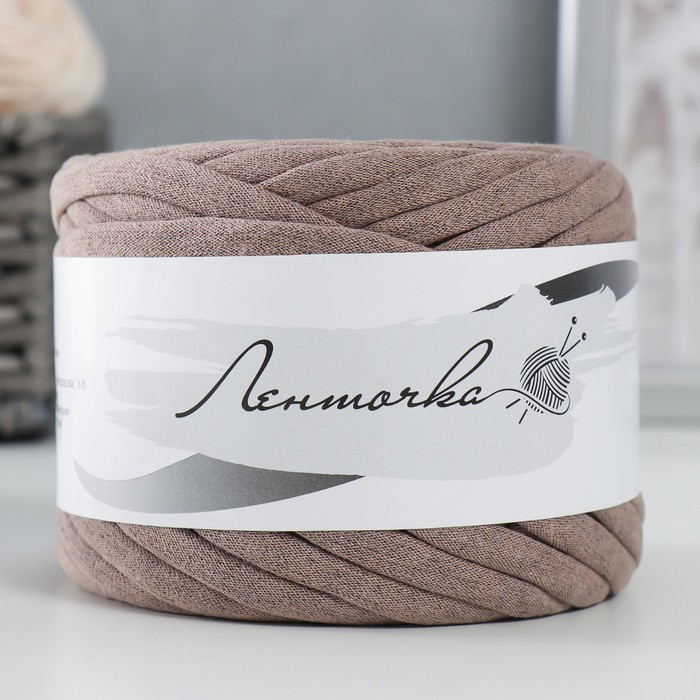 Пряжа трикотажная широкая 50м/160гр, ширина нити 7-9 мм  (меланж латте)