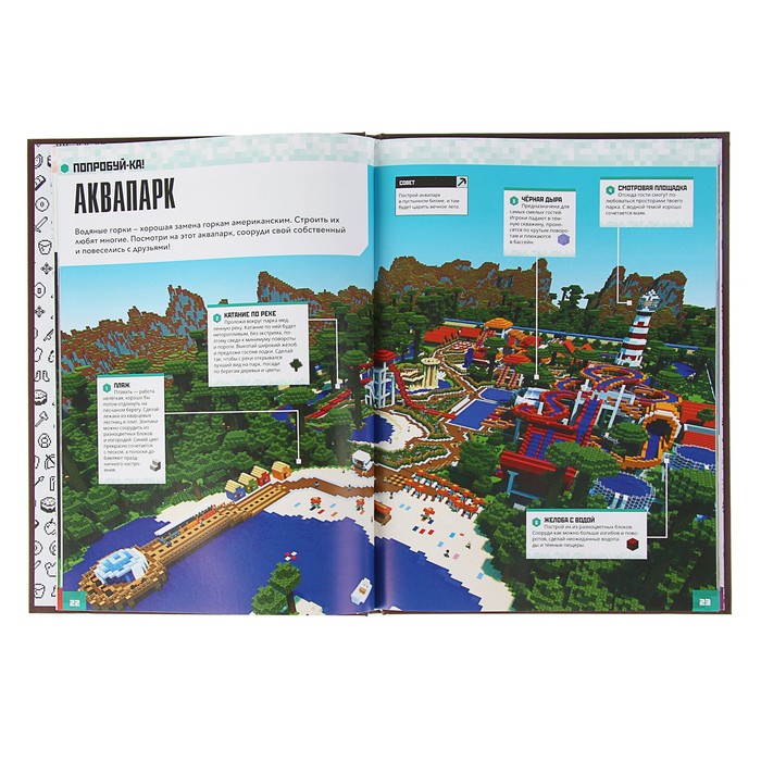 Minecraft «Только факты. Свежие новости»