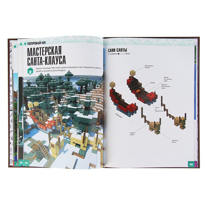 Minecraft «Только факты. Свежие новости»