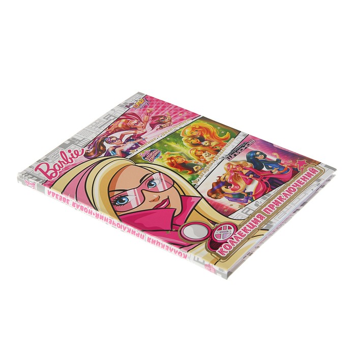 Коллекция приключений «Новая звезда. Barbie»