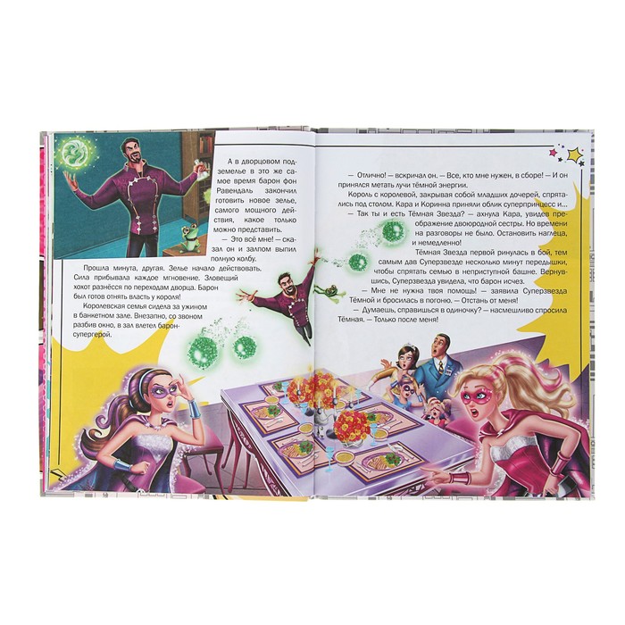 Коллекция приключений «Новая звезда. Barbie»